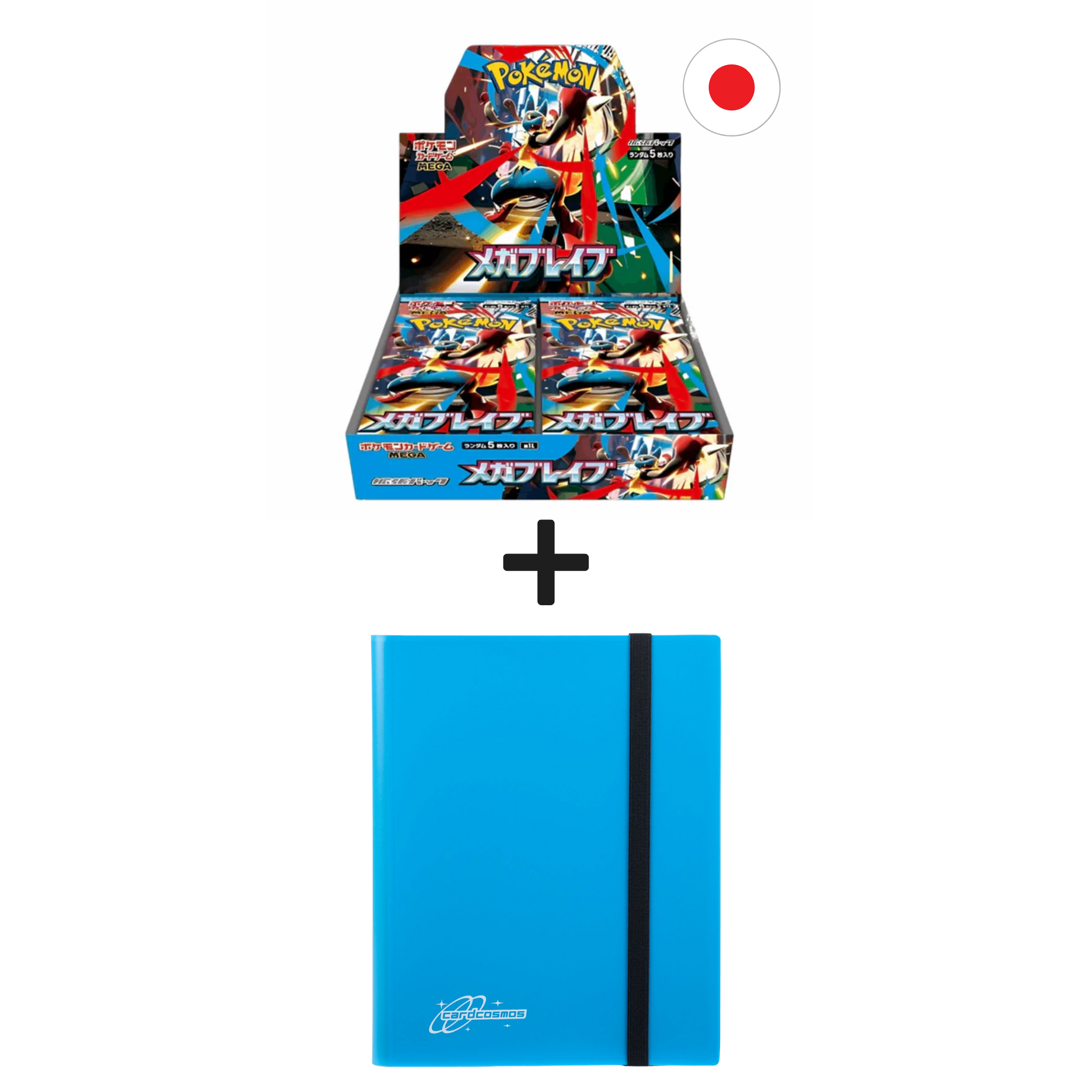 Pokémon Mega Brave & Blue Binder Bundle
