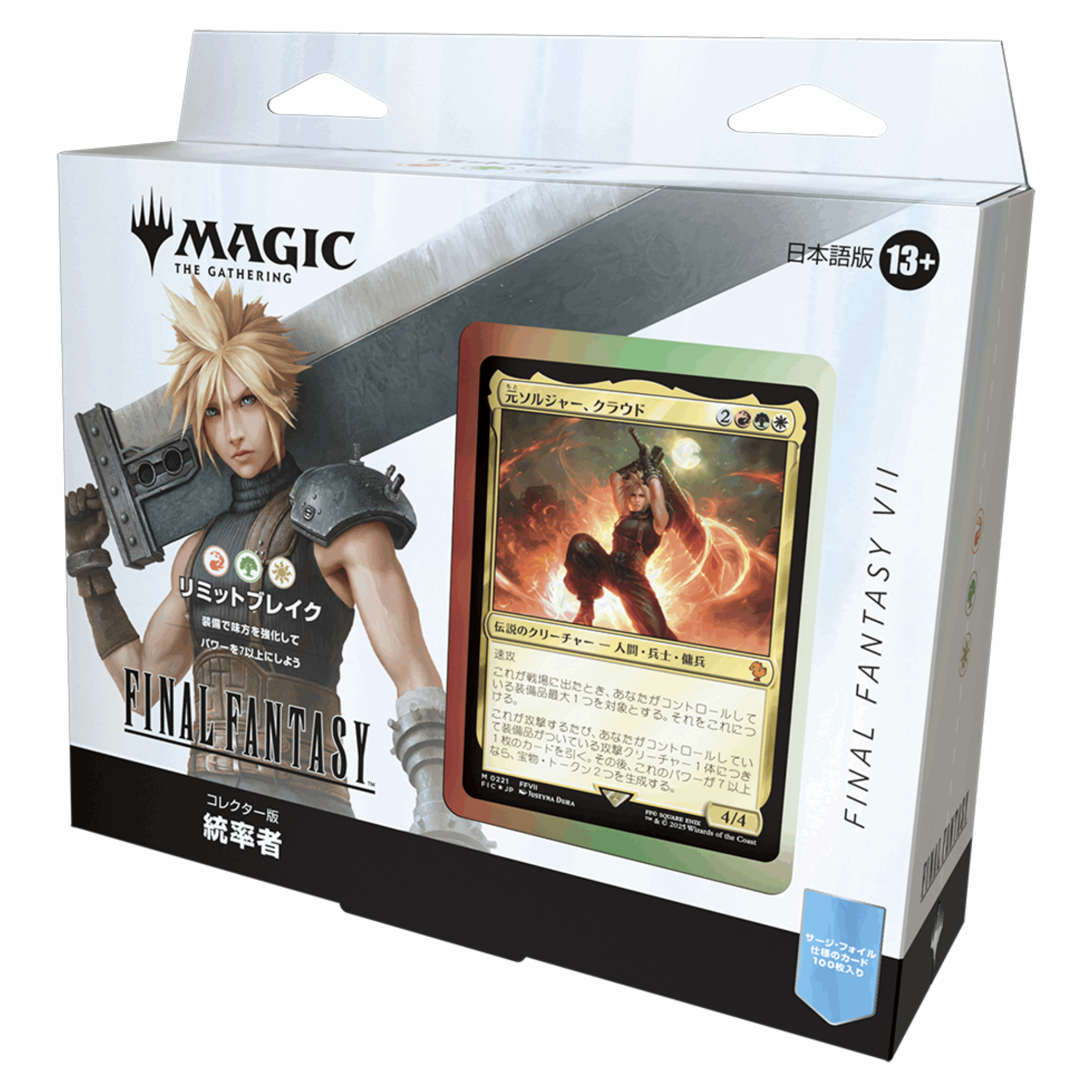 Magic: The Gathering - Final Fantasy VII Limit-Break Collector Commander Deck - JPN