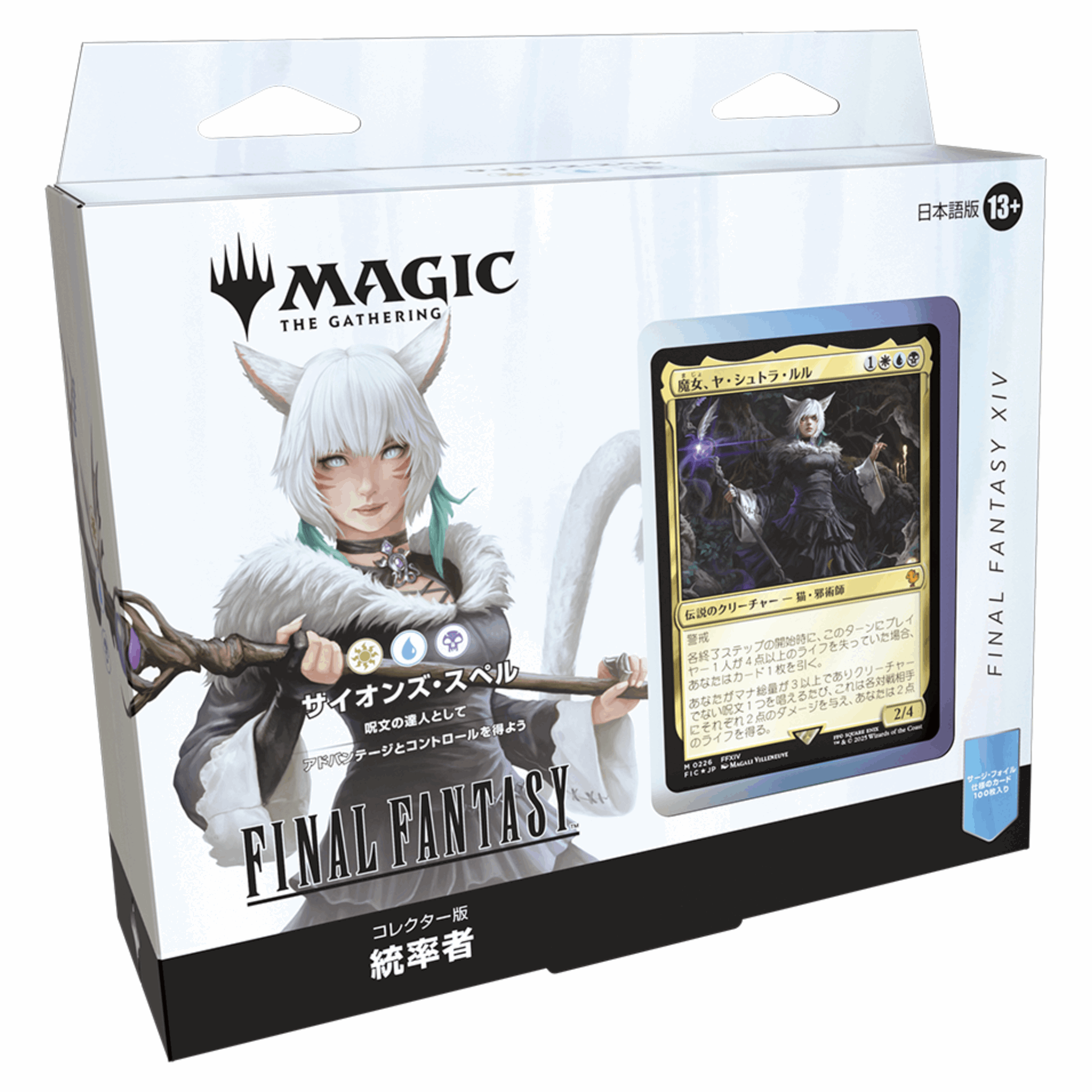 Magic: The Gathering - Final Fantasy XIV Scions & Spellcraft Collector Commander Deck - JPN