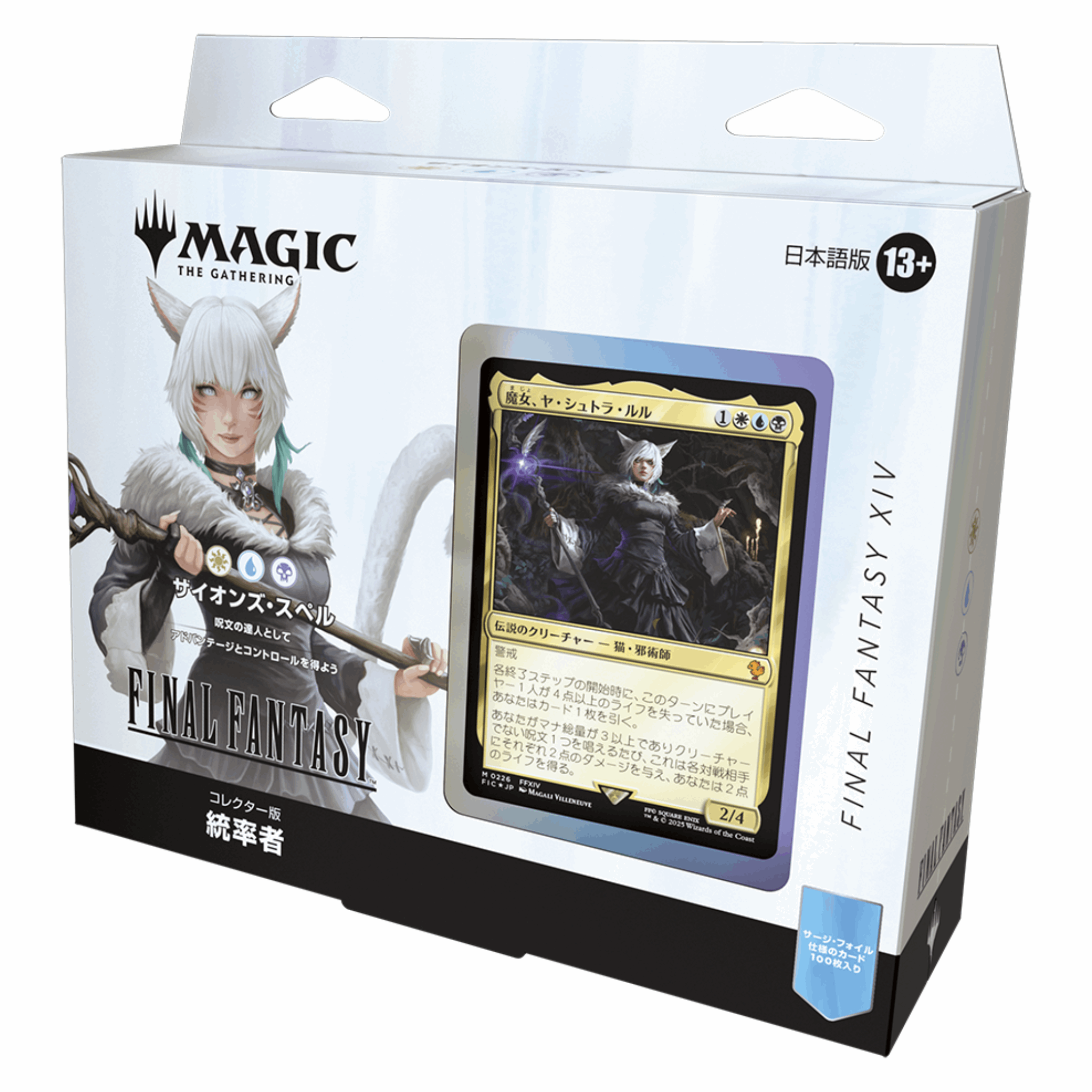 Magic: The Gathering - Final Fantasy XIV Scions & Spellcraft Collector Commander Deck - JPN