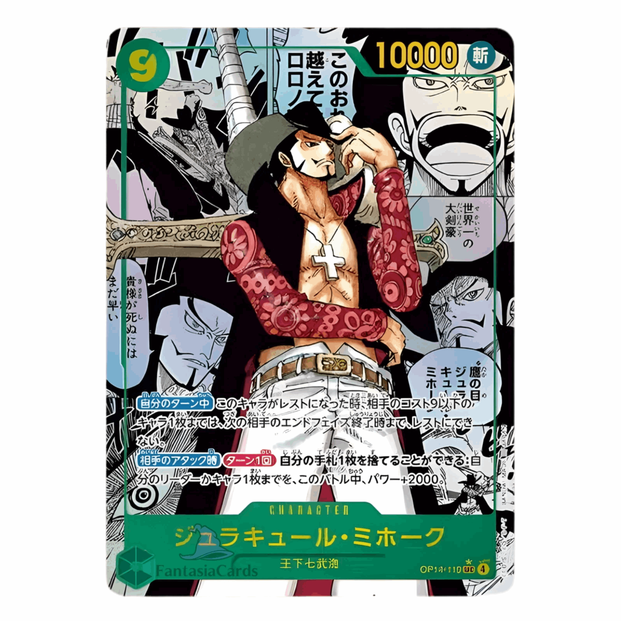 One Piece Card Game - OP14 Booster Display - JPN