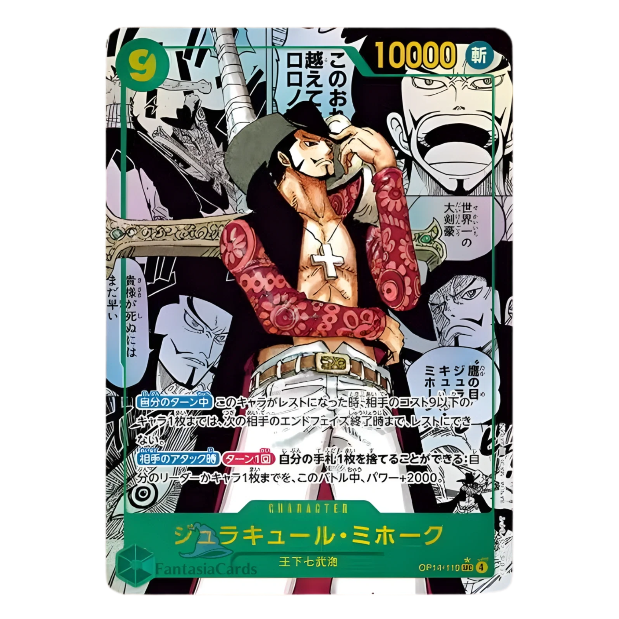 One Piece Card Game - OP14 Booster Display - JPN