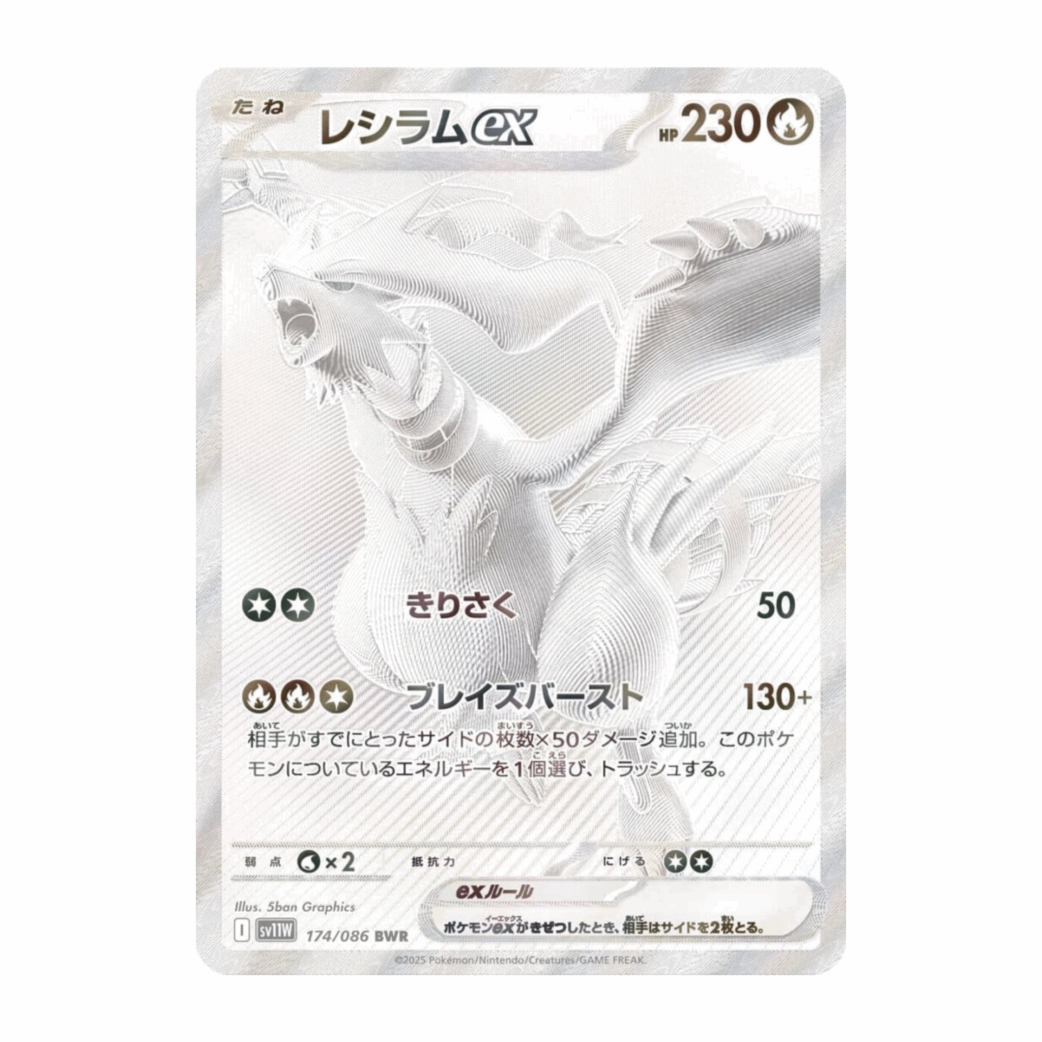 Pokémon - White Flare Display - JPN