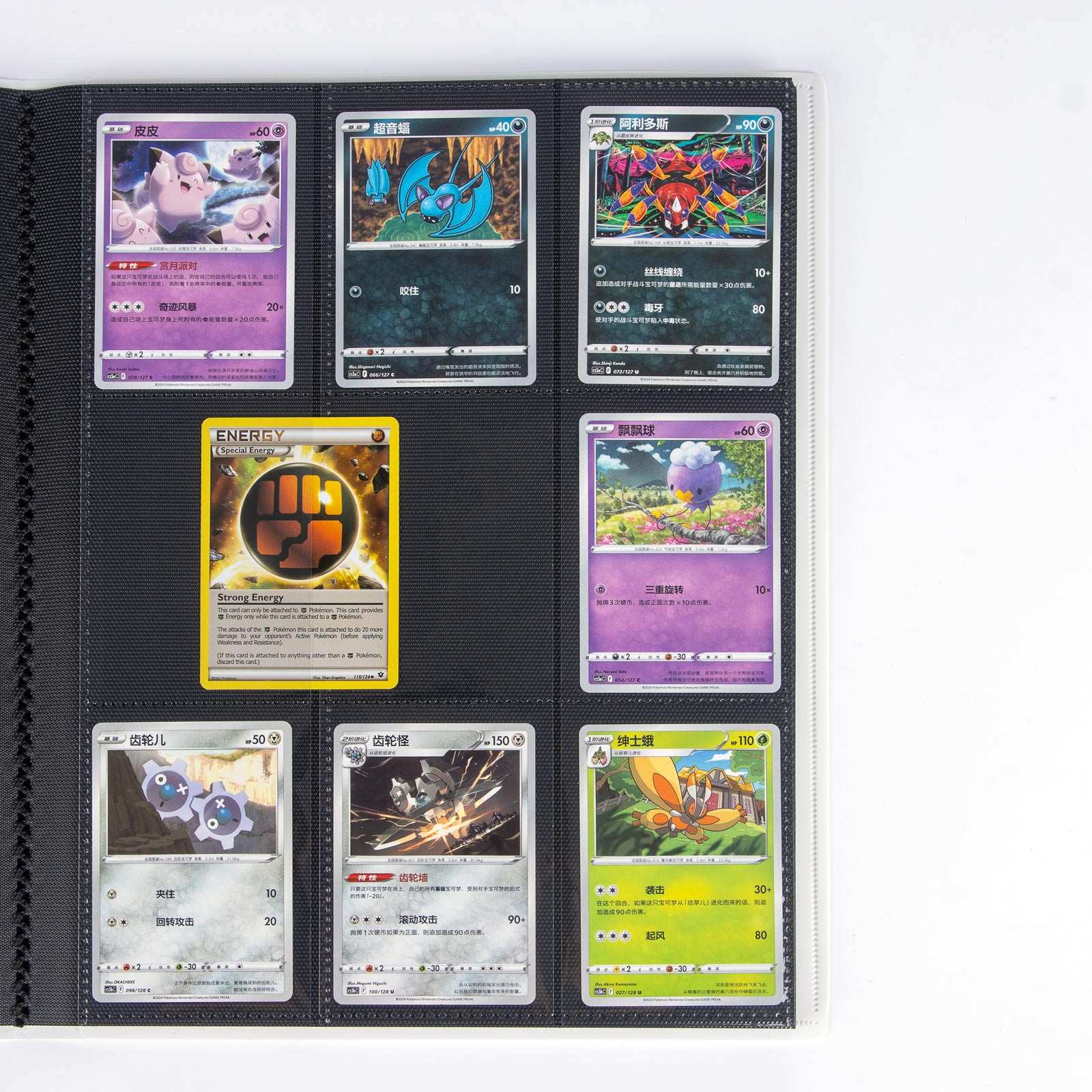 cardcosmos - 9 Pocket Basic Strap Binder - Weiß