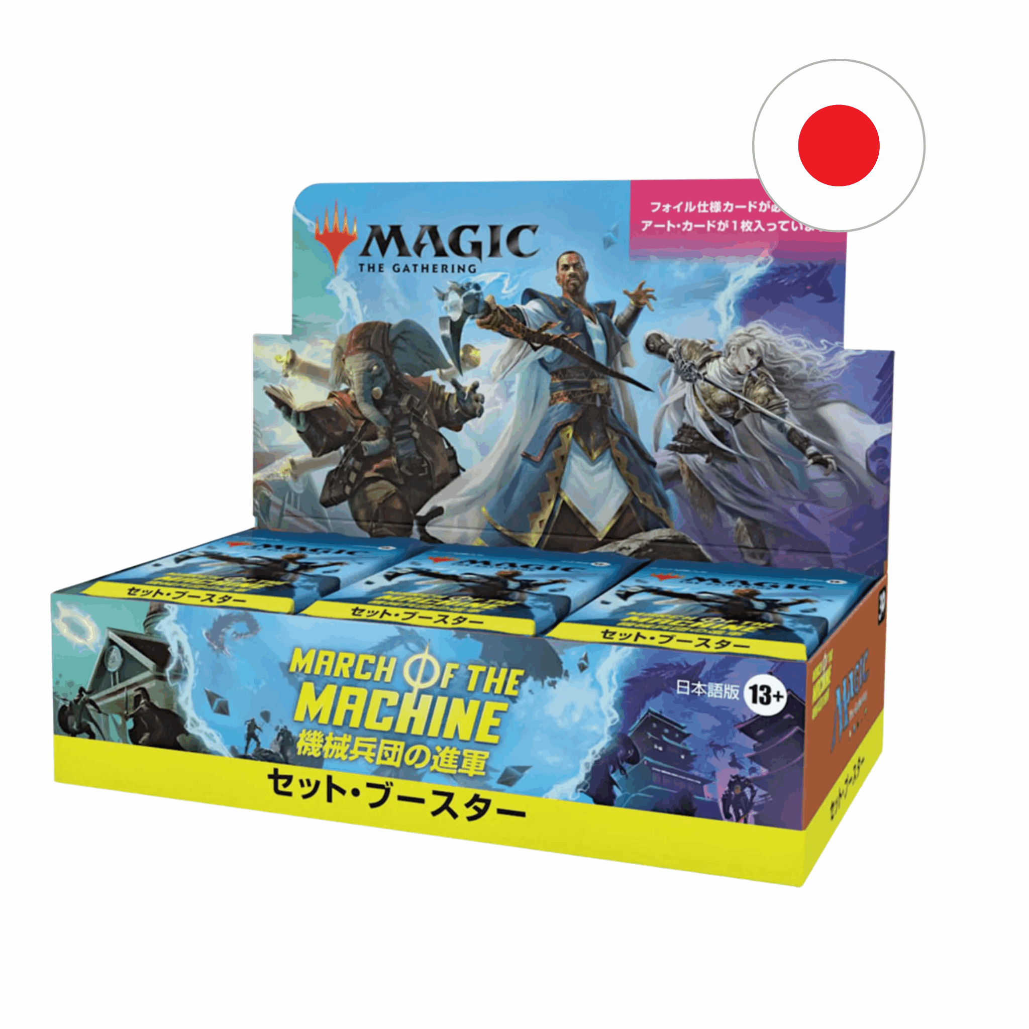 Magic: The Gathering - March of the Machine Set Booster Box - JPN