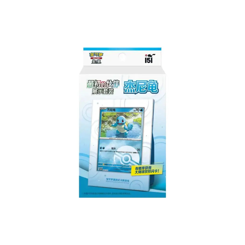 Pokémon - Collect 151 First Partner Schiggy Display Set - CHN
