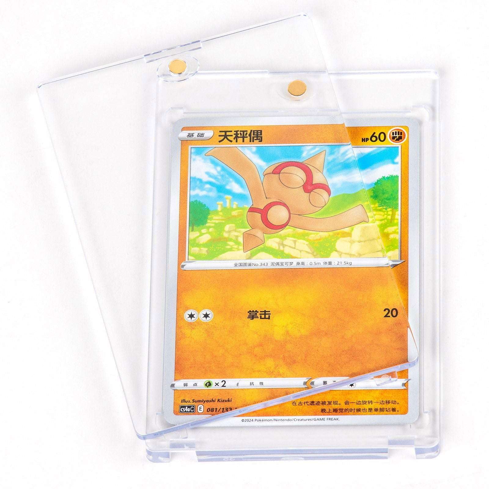 cardcosmos - Magnetic Card Holder 35PT - cardcosmos