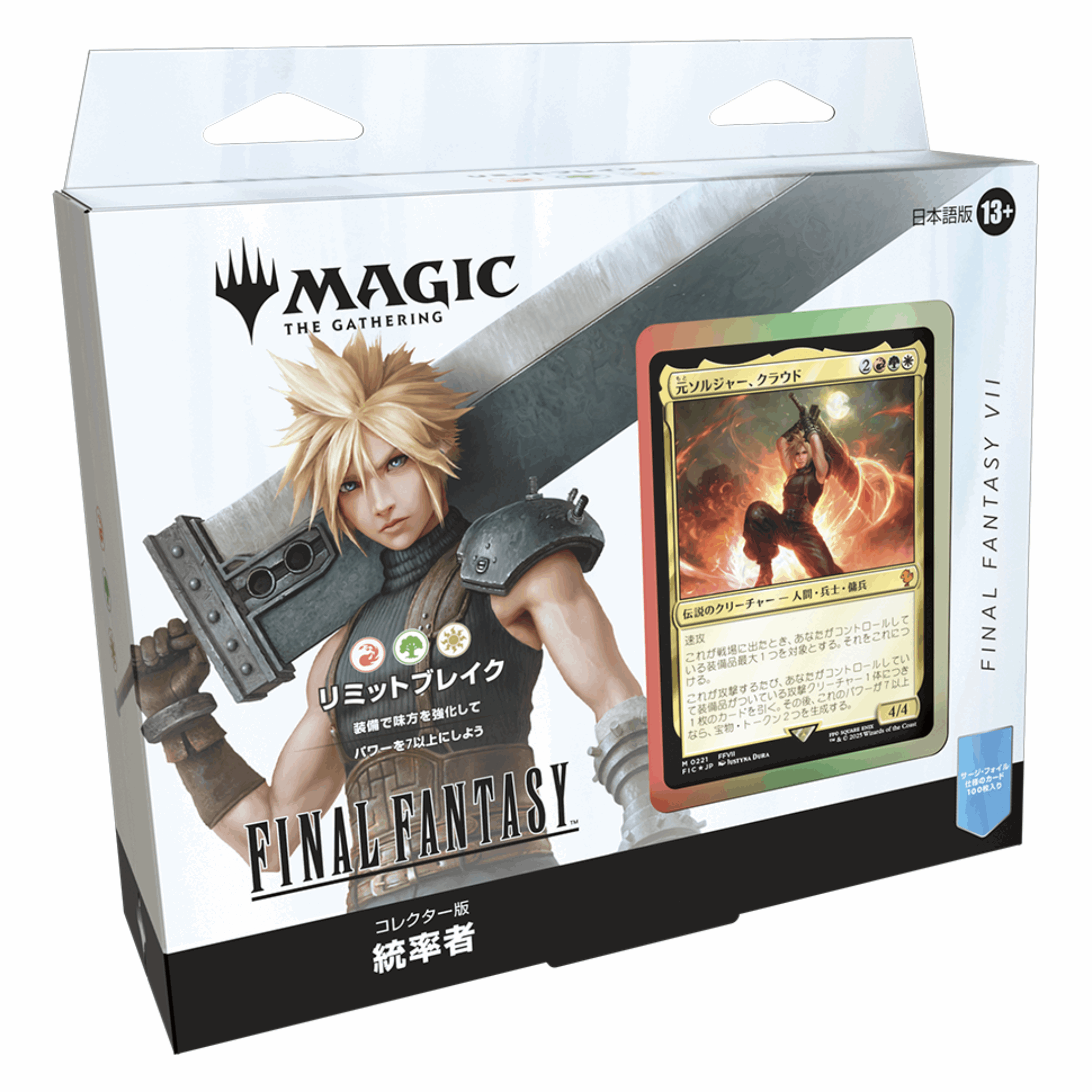 Magic: The Gathering - Final Fantasy VII Limit-Break Collector Commander Deck - JPN