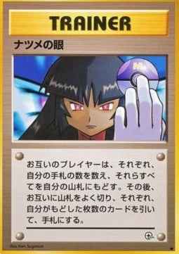 Sabrina's Gaze - Challenge from the Darkness (Common)