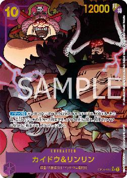 Kaido & Linlin (OP08-119) (V.2) - Two Legends (Non-English) (Alternate Art) [OP08-JP-119]