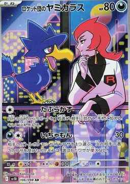 Team Rocket's Murkrow - The Glory of Team Rocket (Illustration Rare) [sv10-106]