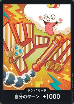 DON!! (PRB02 - Nami) (V.2) - The Best Vol. 2 (Non-English) (DON!!)