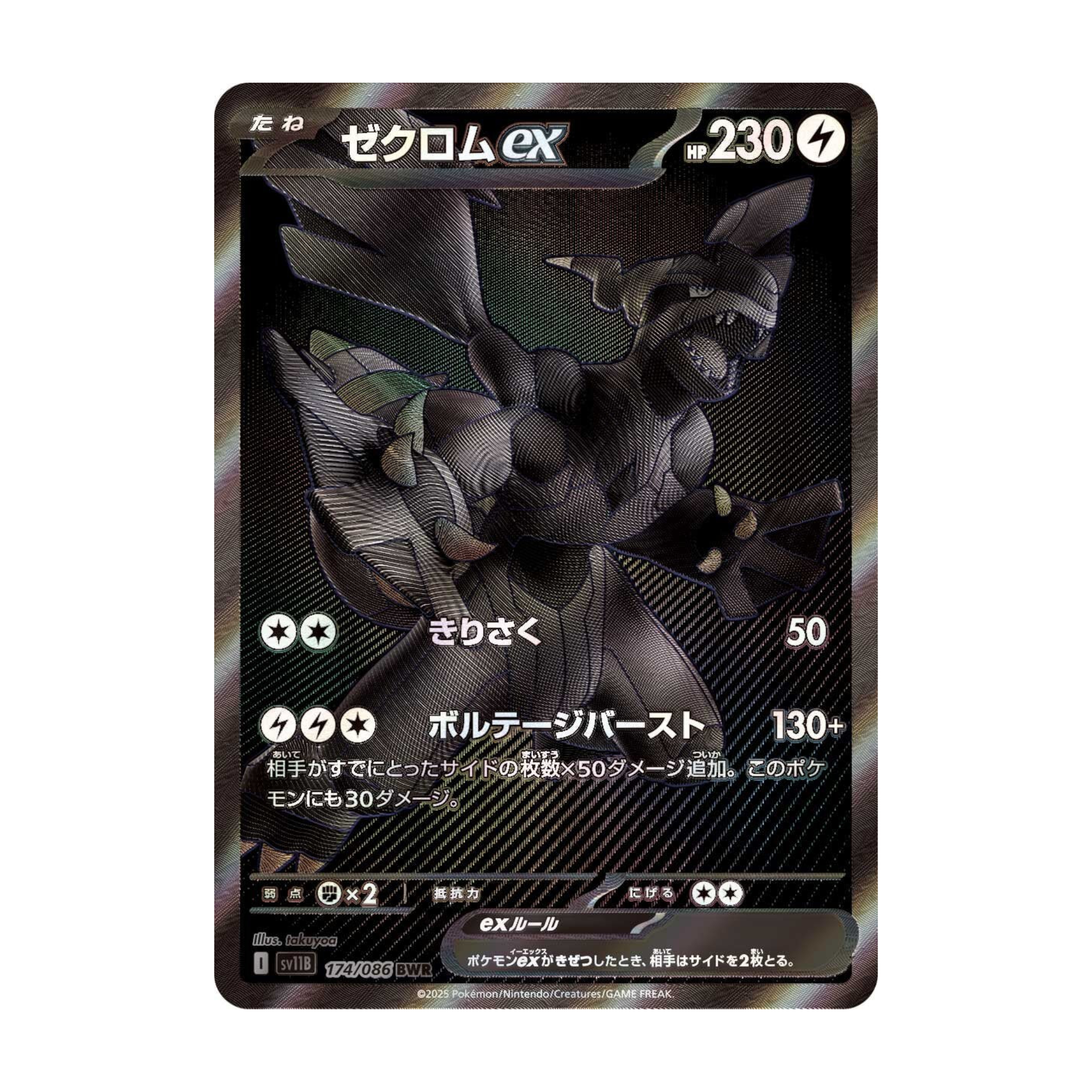Pokémon - Black Bolt Display - JPN