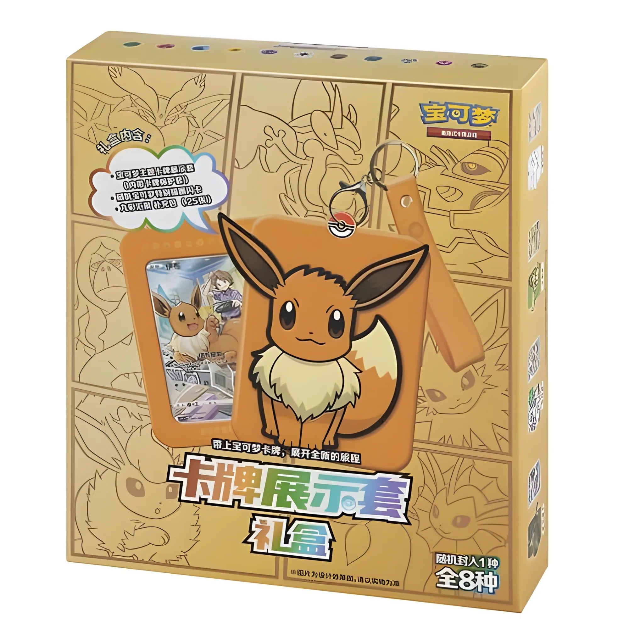 Pokémon Evoli Schlüsselanhänger Mystery Box – Nine Colors Gathering CHN