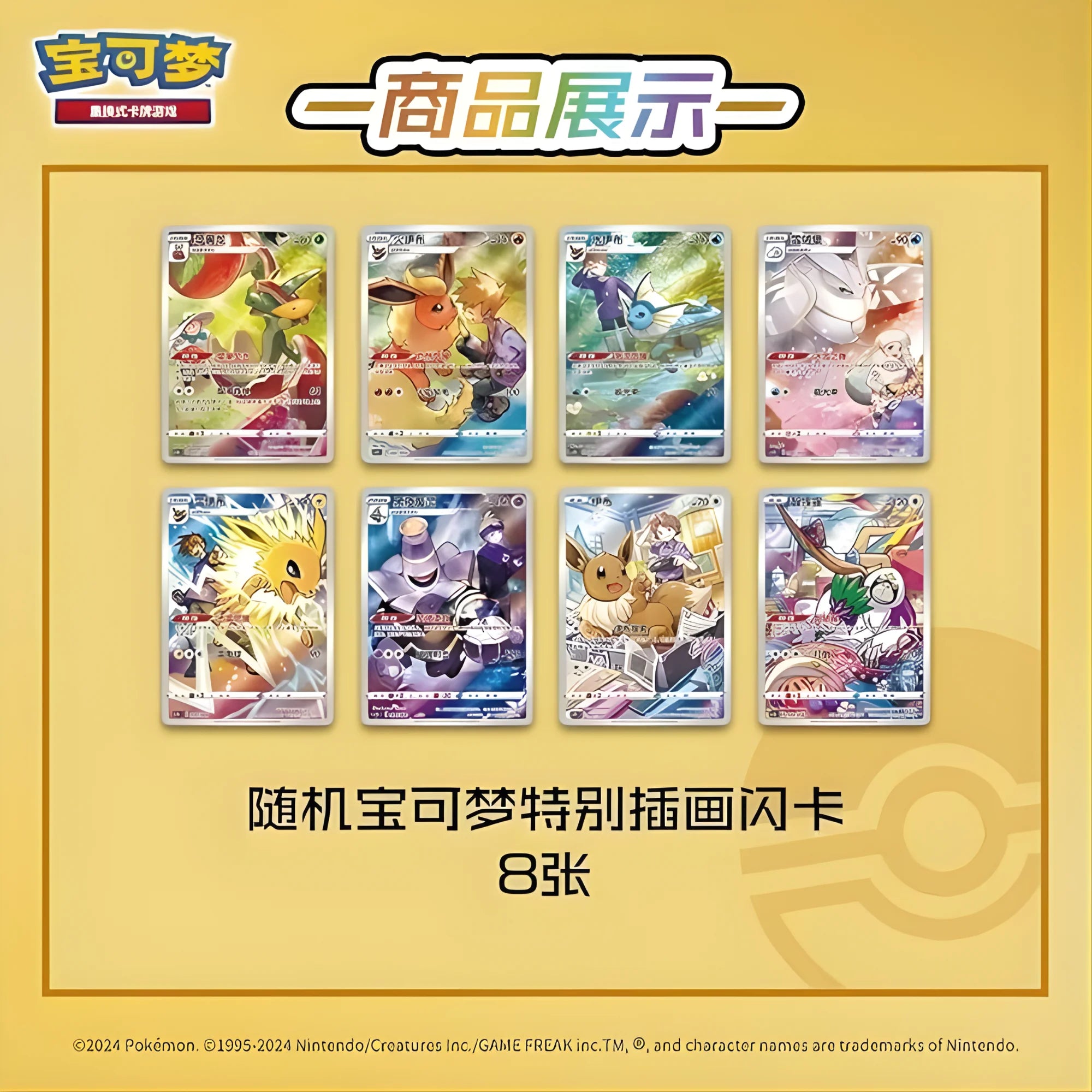 Pokémon Evoli Schlüsselanhänger Mystery Box – Nine Colors Gathering CHN
