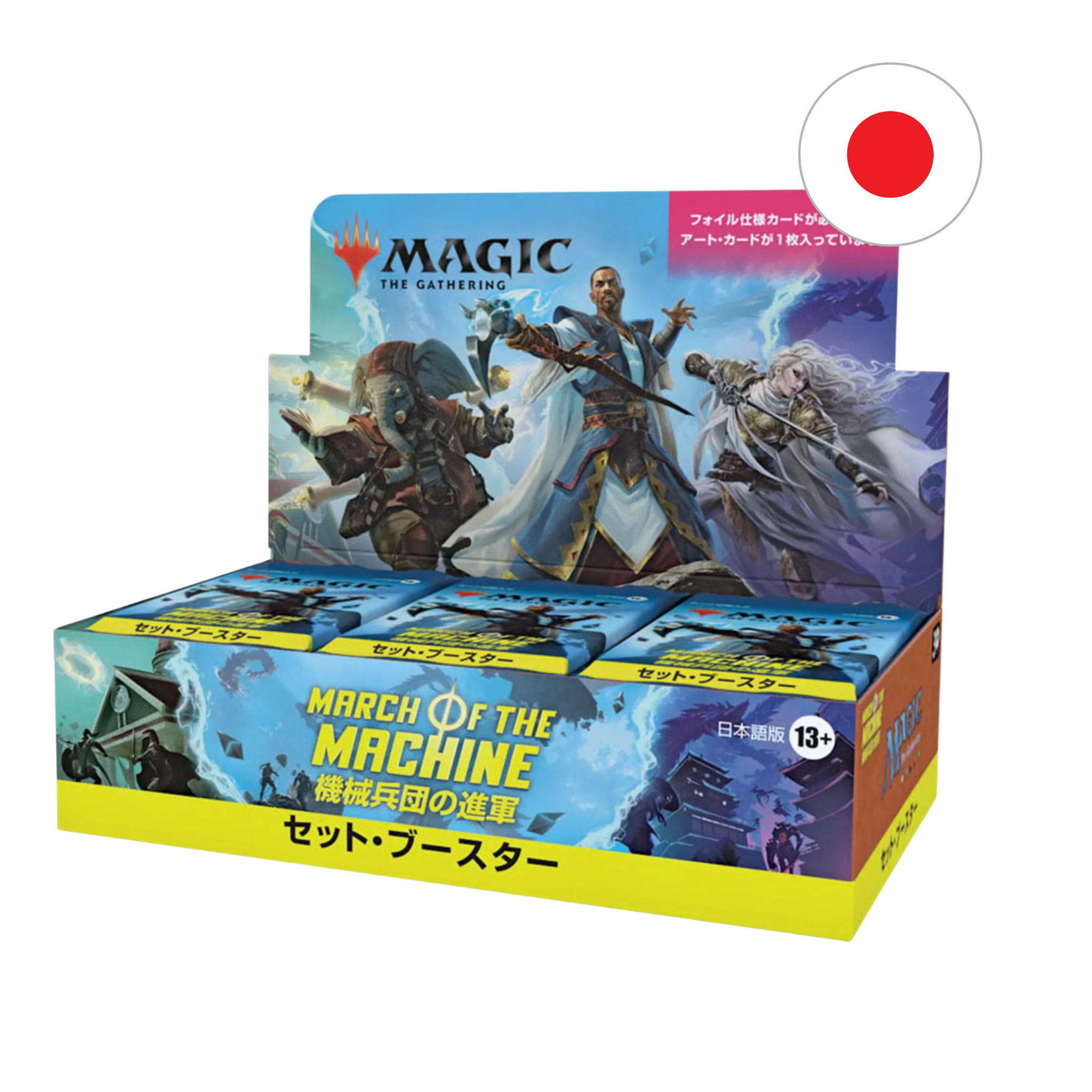 Magic: The Gathering - March of the Machine Set Booster Box - JPN