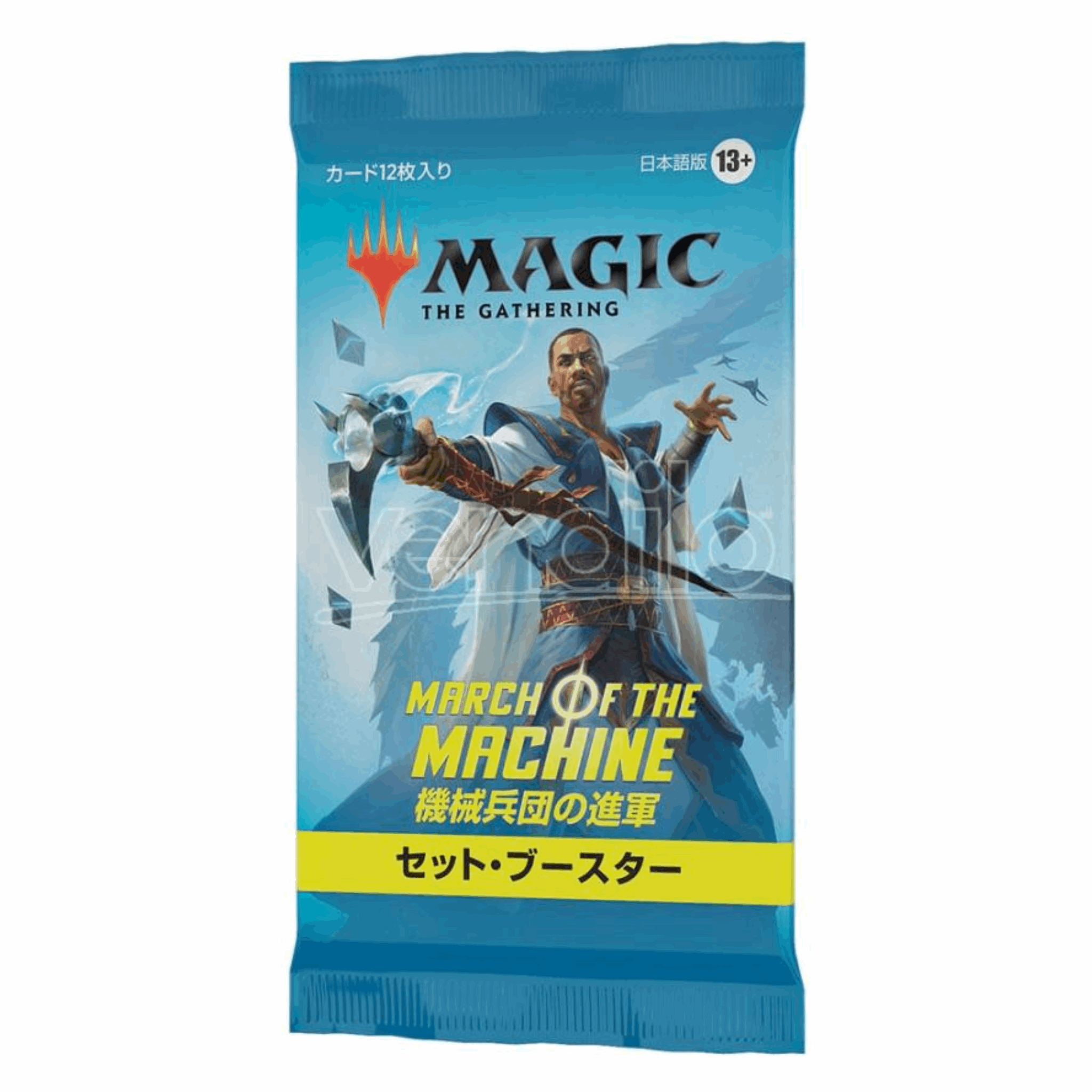 Magic: The Gathering - March of the Machine Set Booster Pack - JPN Vorderseite