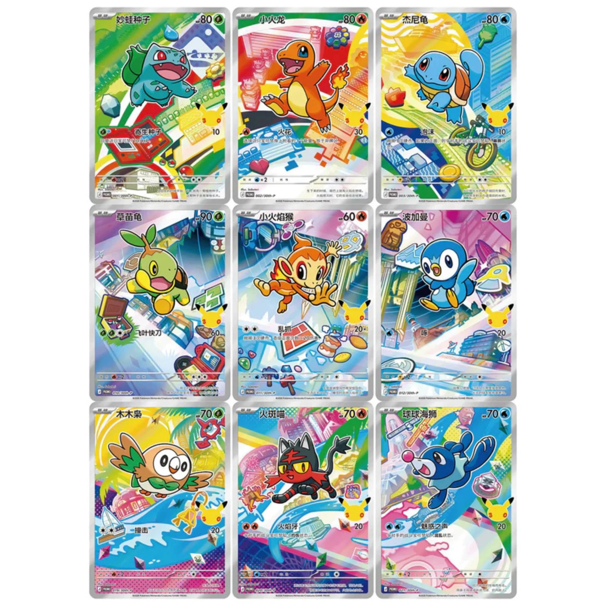 Pokémon 30th Anniversary First Partner Card Set V1 - CHN