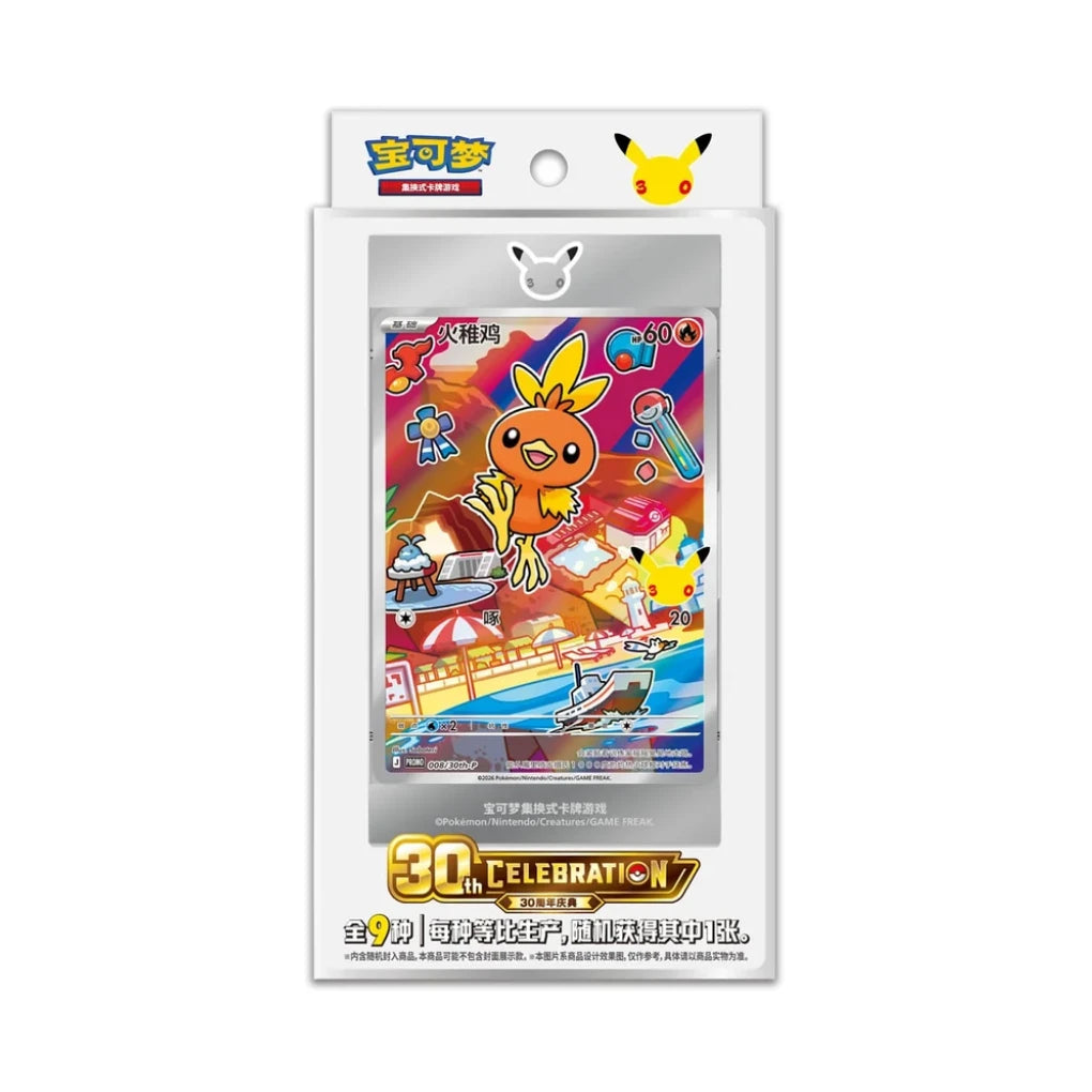Pokémon - 30th Anniversary First Partner Card Set V3 - Chinese