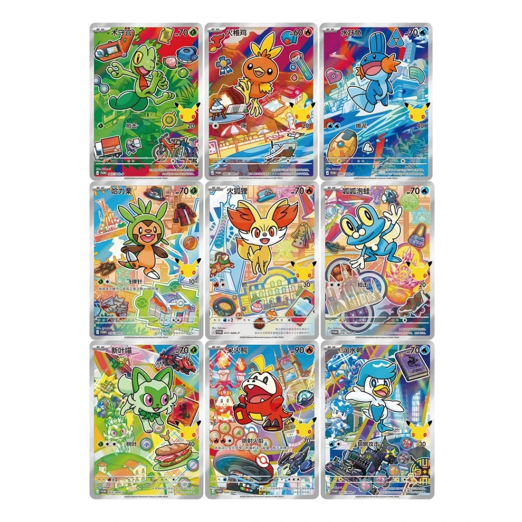 Pokémon - 30th Anniversary First Partner Card Set V3 - Chinese