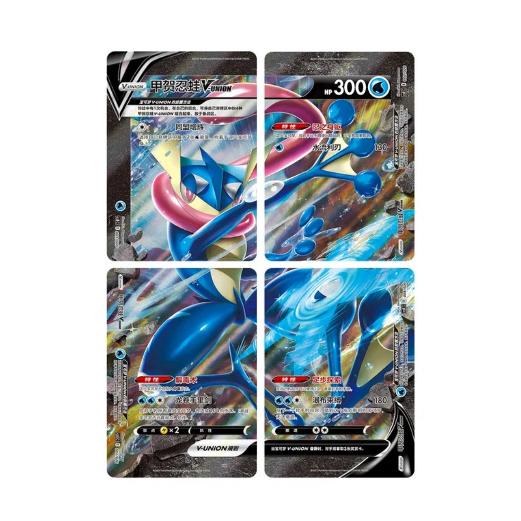 Pokémon - Quajutsu V-UNION Card Frame Box - CHN