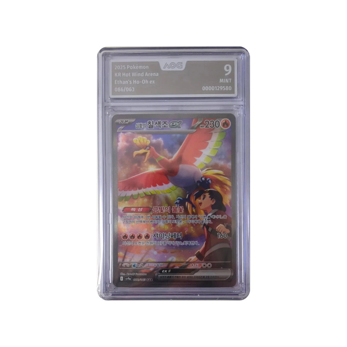 Pokémon - Ethan's Ho-Oh ex #086/063 (Hot Wind Arena) – AOG 9 Mint