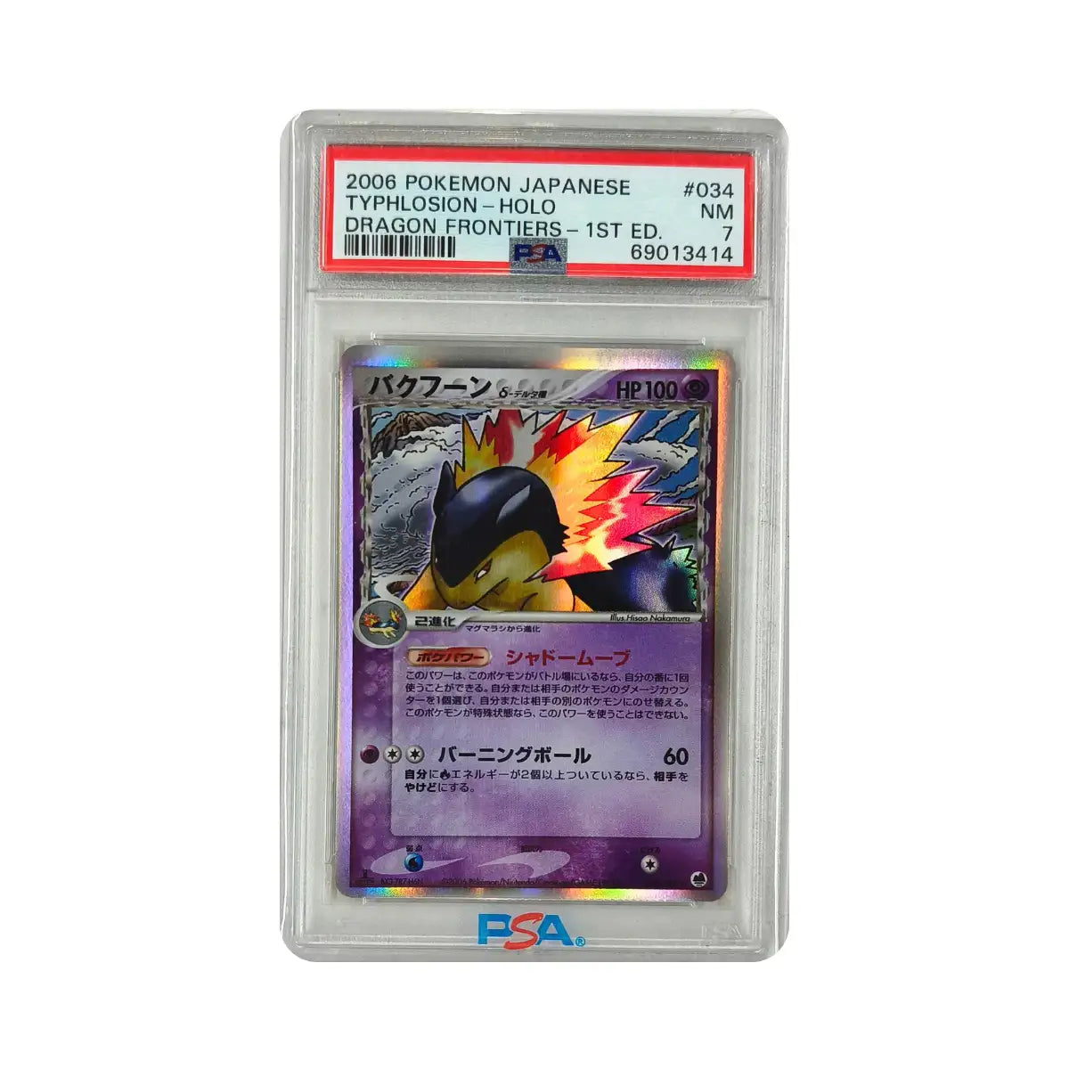 Pokémon - Typhlosion #034 (Dragon Frontiers 1st Edition) – PSA 7 NM
