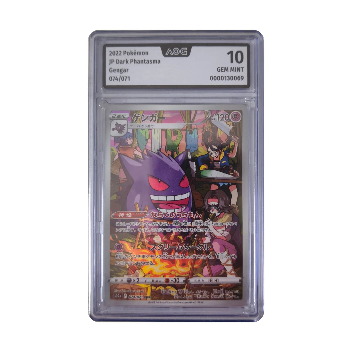 Pokémon - Gengar #074/071 (Dark Phantasma) – AOG 10 Gem Mint