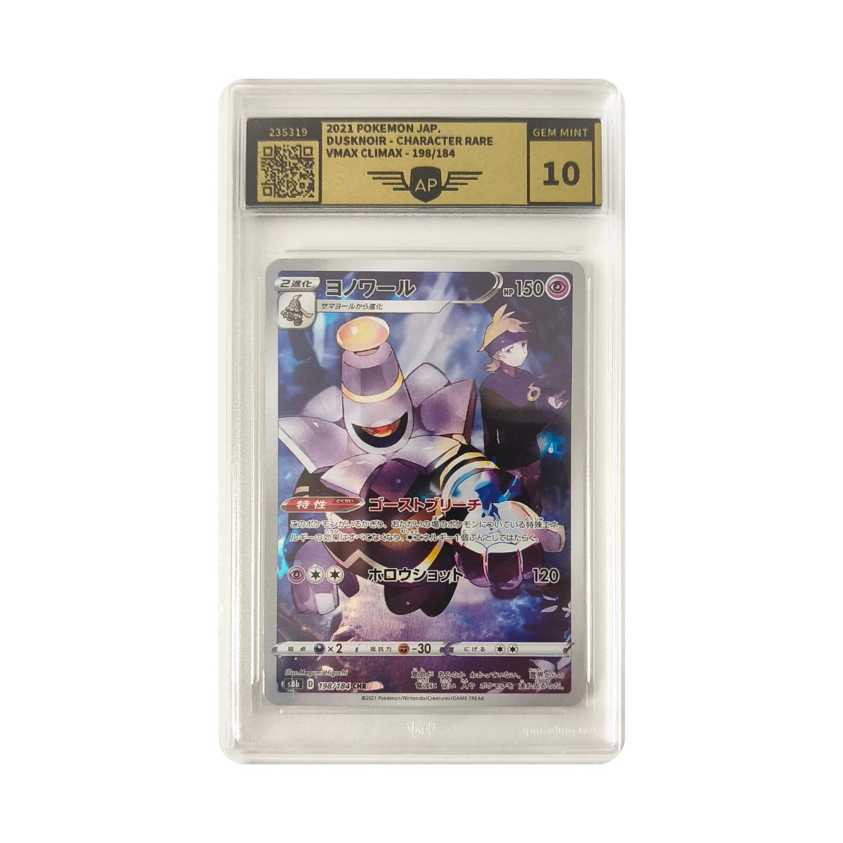 Pokémon - Dusknoir #198/184 (VMAX Climax) – AP Grading 10 Gem Mint