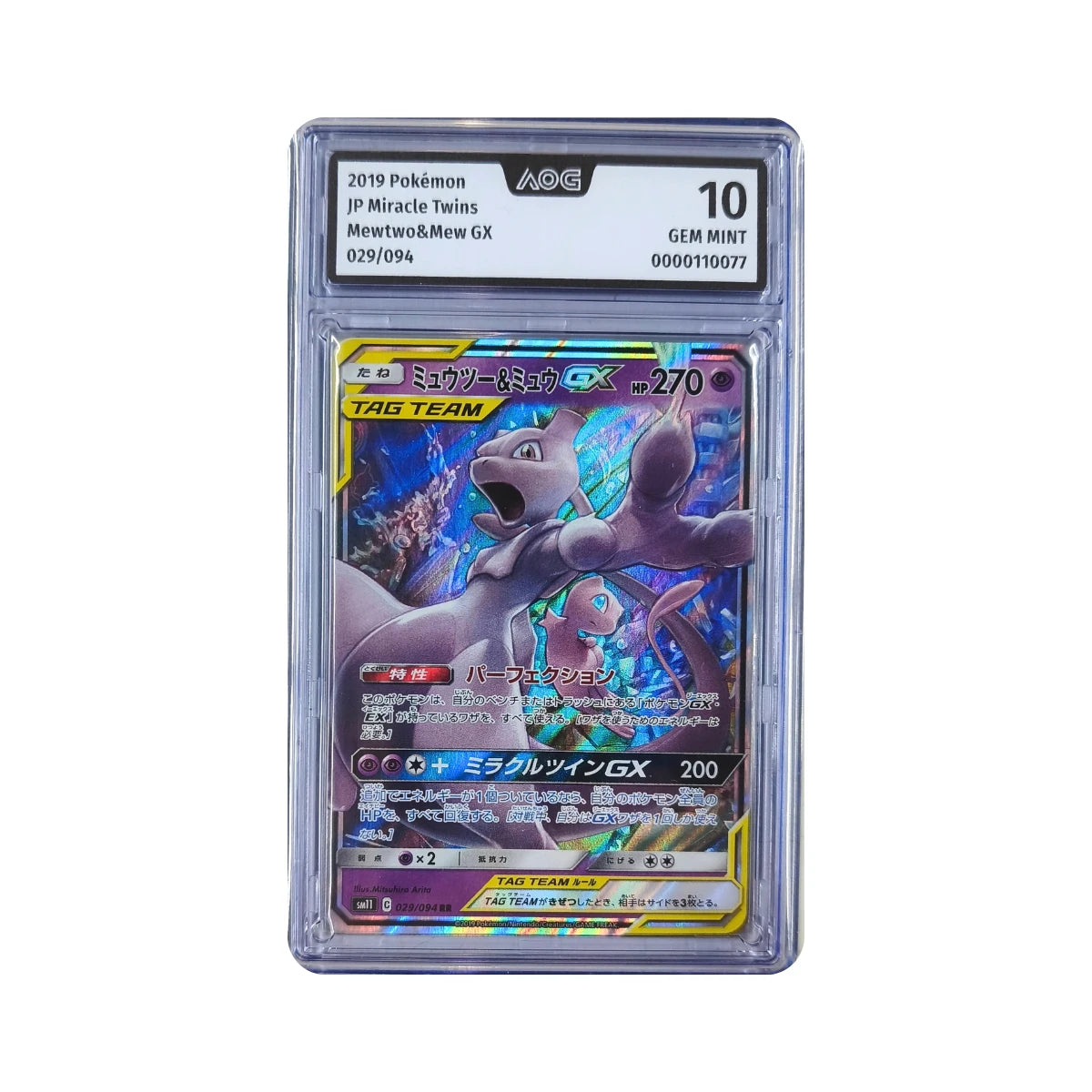 Pokémon - Mewtwo & Mew GX #029/094 (Miracle Twins) – AOG 10 Gem Mint