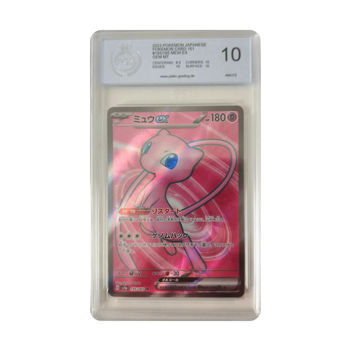 Pokémon - Mew ex #195/165 (Pokémon Card 151) – PCS 10 Gem Mint