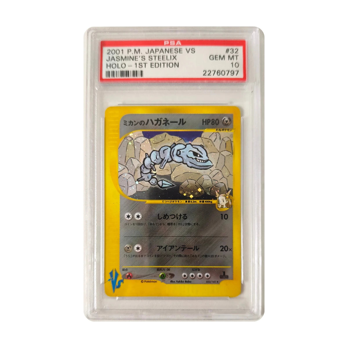 Pokémon - Jasmine's Steelix #32 (Japanese VS 1st Edition) – PSA 10 Gem Mint