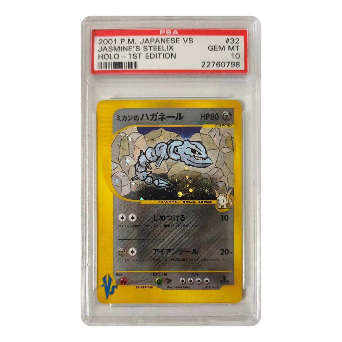 Pokémon - Jasmine's Steelix #32 (Japanese VS 1st Edition) – PSA 10 Gem Mint