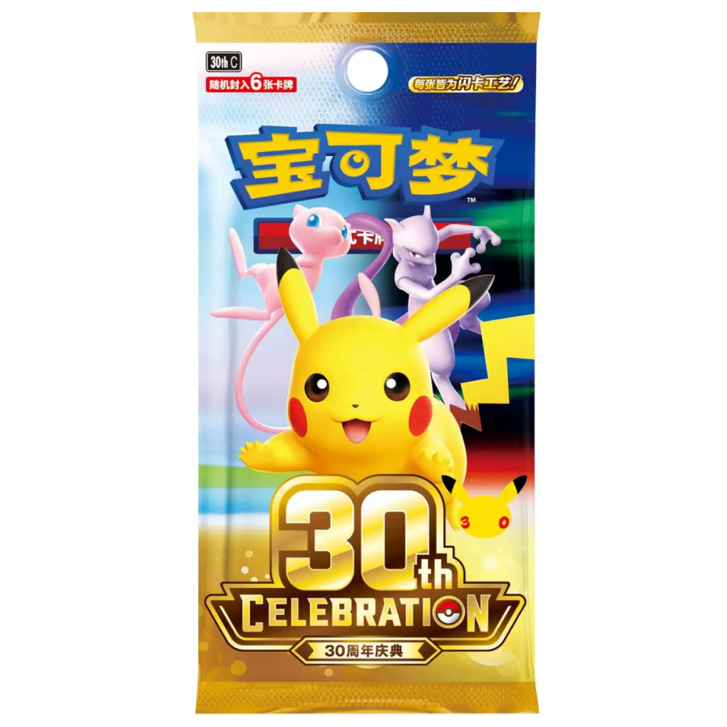 Pokémon - Booster individuel - 30th Anniversary Celebration - Chinois simplifié