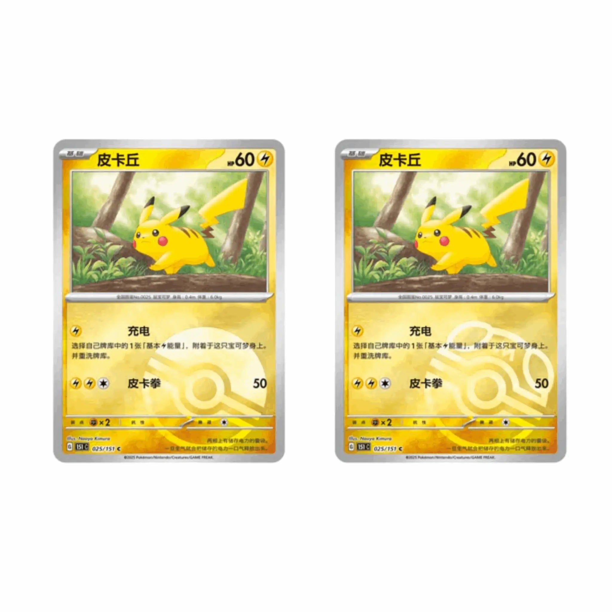 Pokémon - Collect 151 Hope Coin Set - CHN