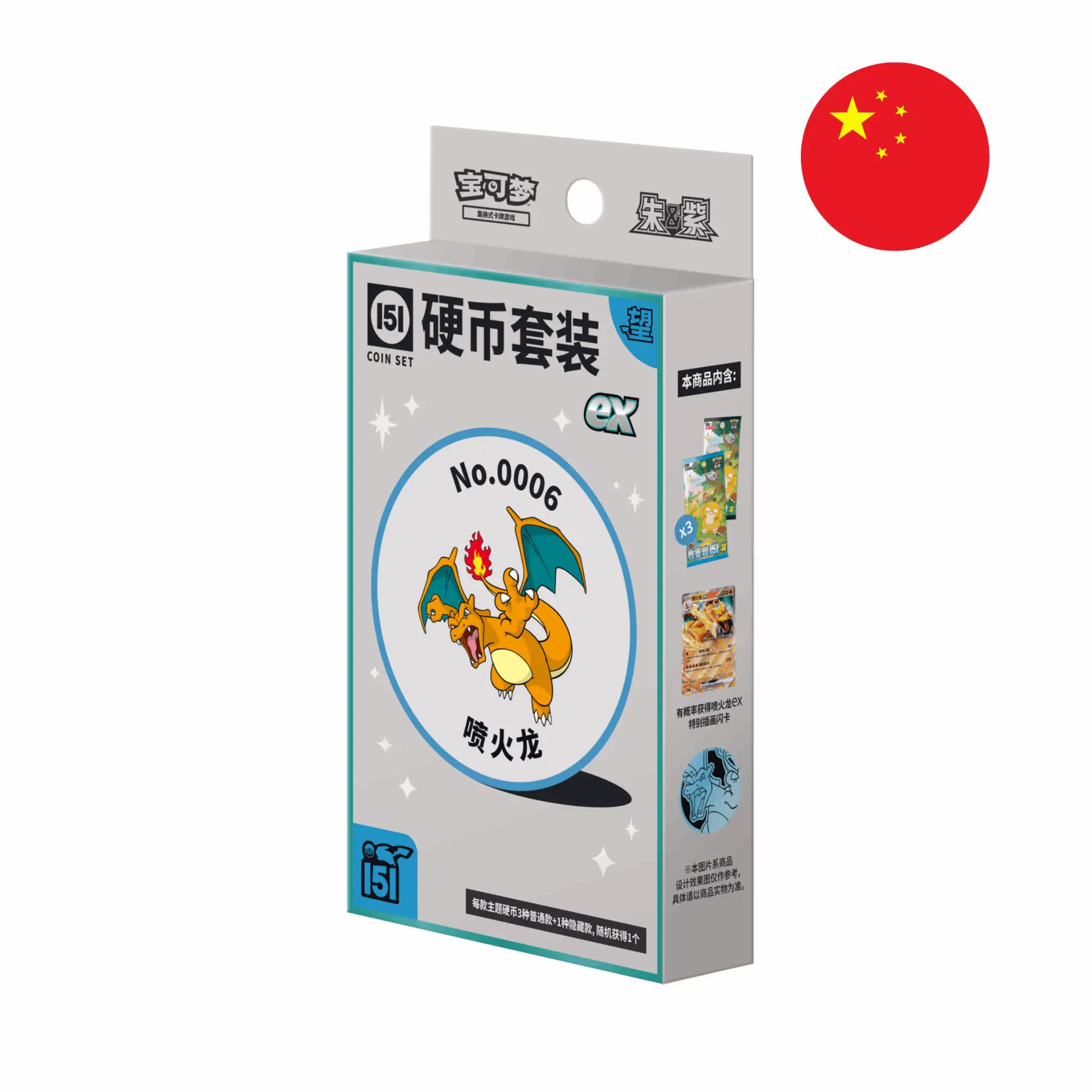 Pokémon - Collect 151 Hope Coin Set EX- CHN