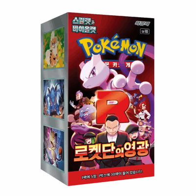 Pokémon - Glory of Team Rocket Booster Display - KOR