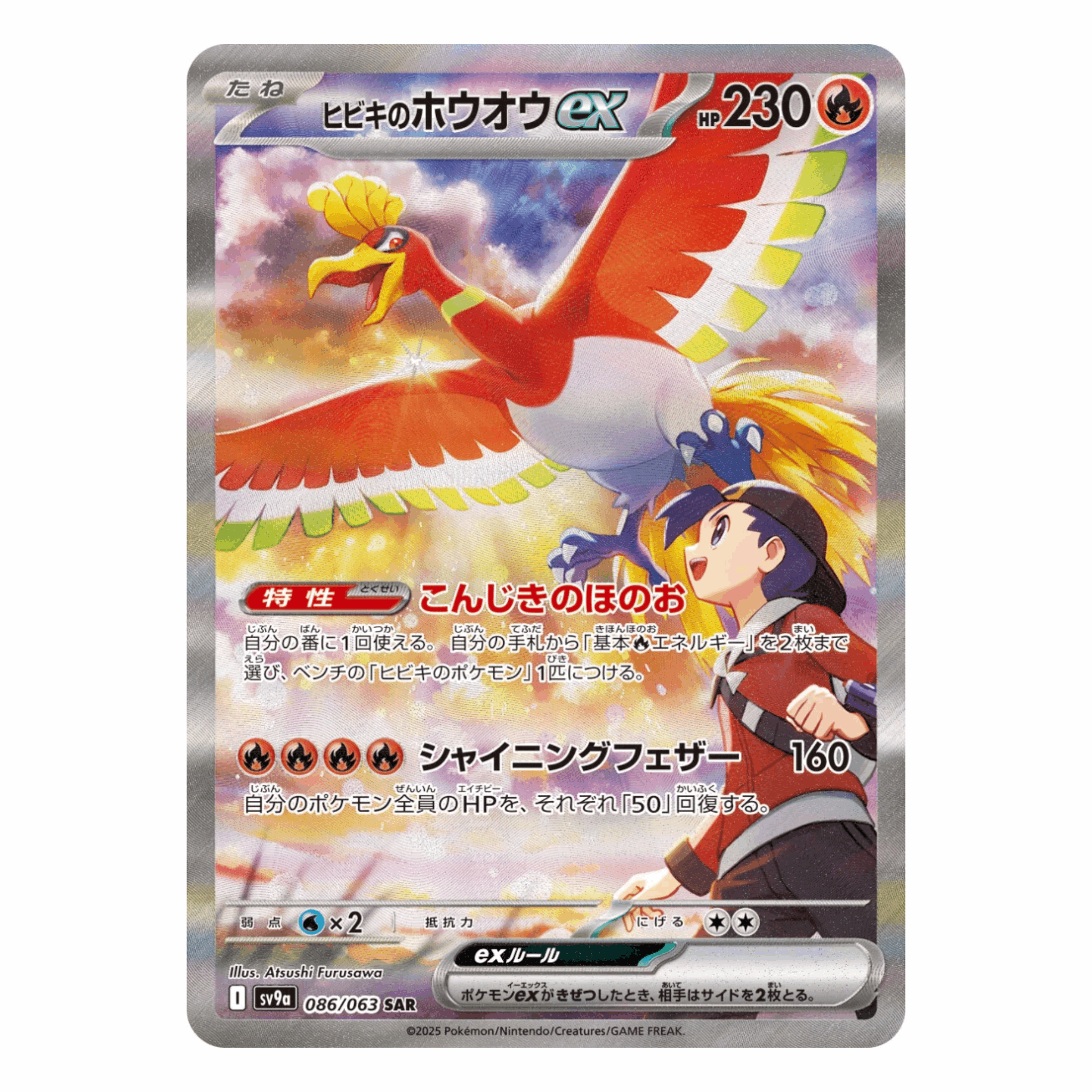 Pokémon - Hot Wind Arena / Heat Wave Arena 30er Display - JPN Karte