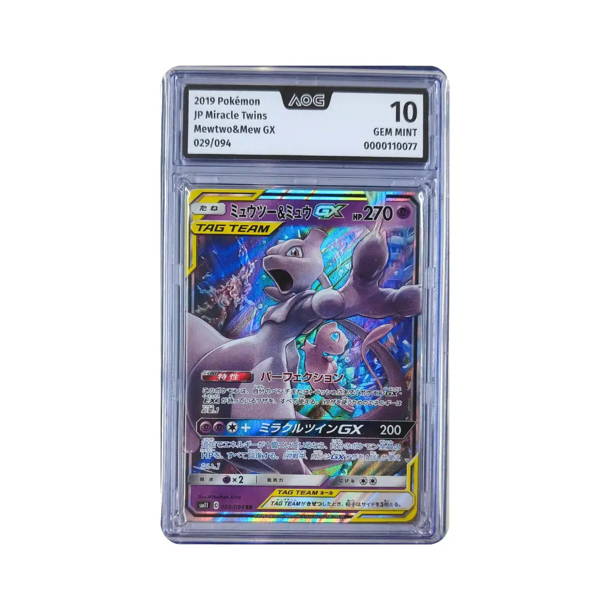 Pokémon - Mewtwo & Mew GX #029/094 (Miracle Twins) – AOG 10 Gem Mint
