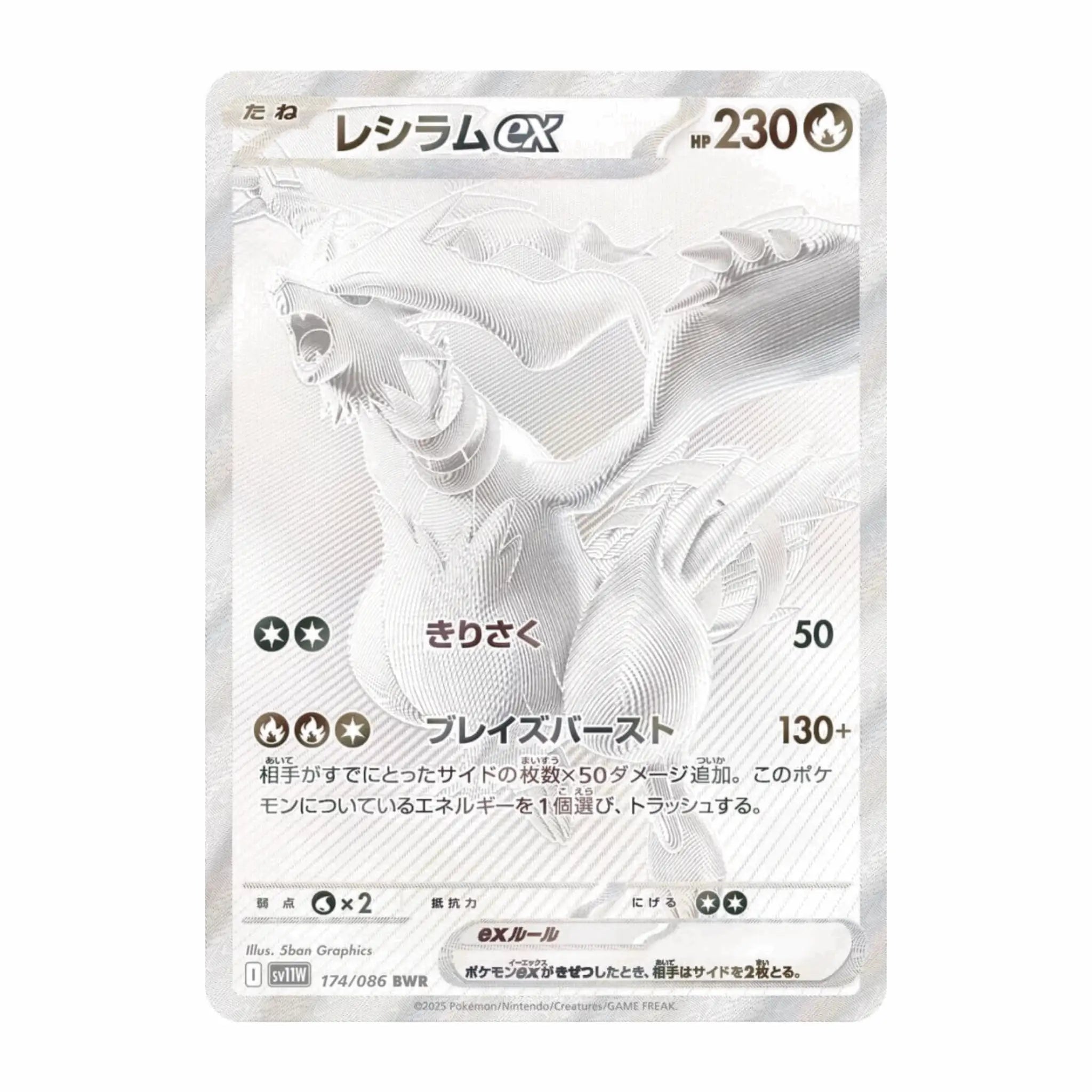Pokémon - White Flare Display - JPN