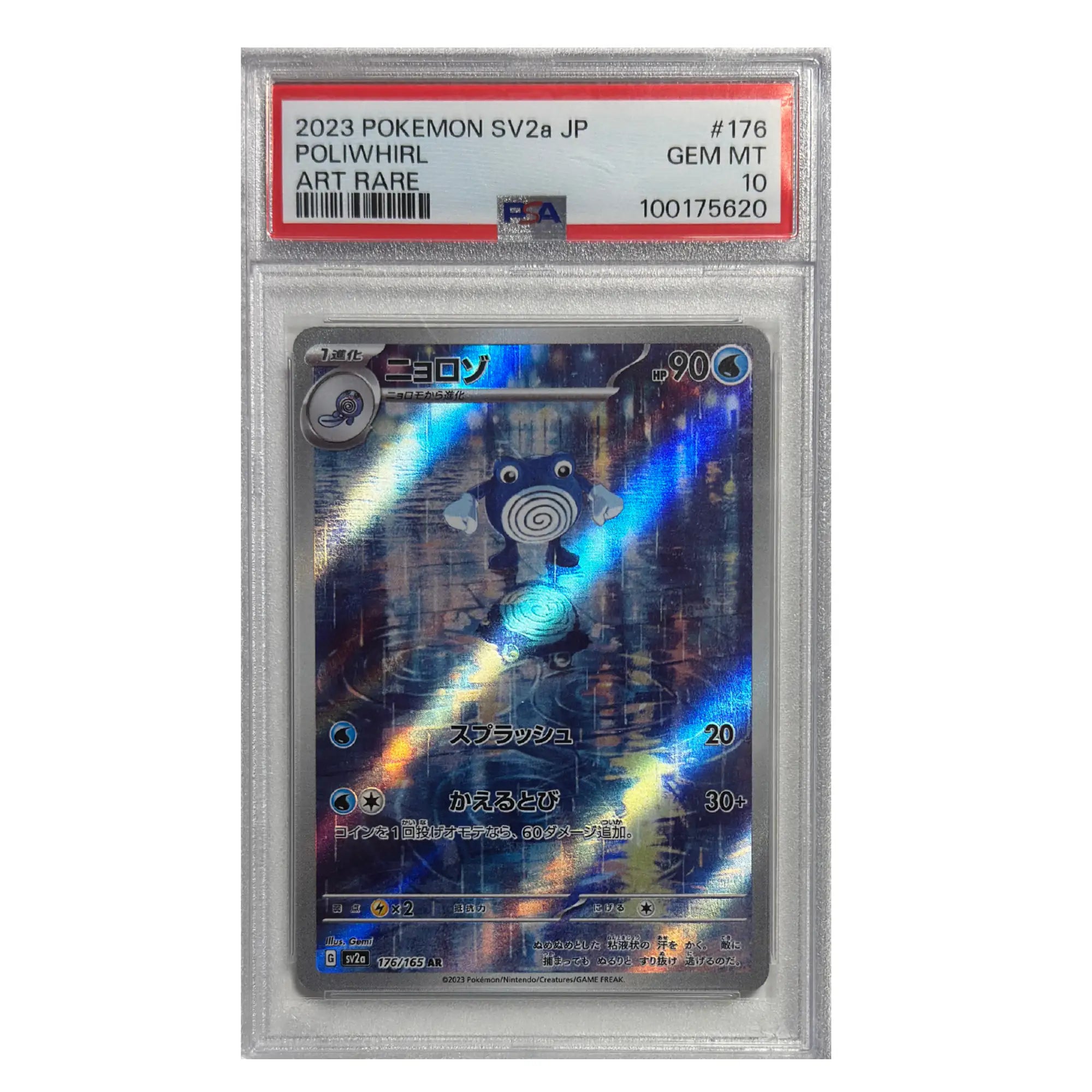 Pokémon – Poliwhirl Art Rare #176/165 (SV2a, JP) – PSA 10 Gem Mint