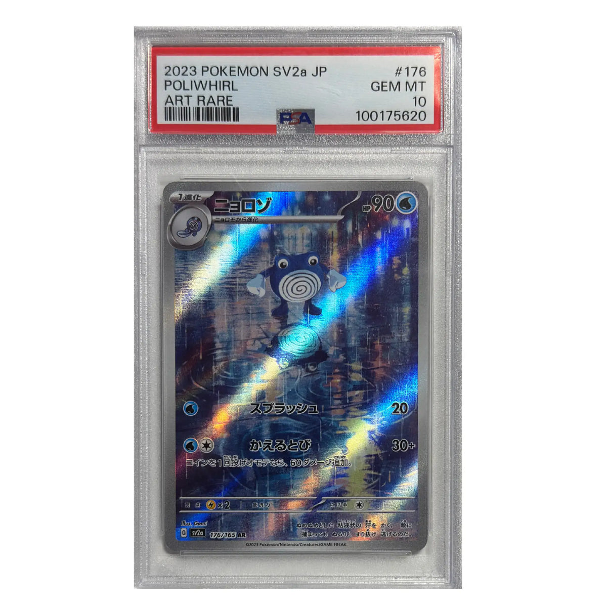 Pokémon – Poliwhirl Art Rare #176/165 (SV2a, JP) – PSA 10 Gem Mint