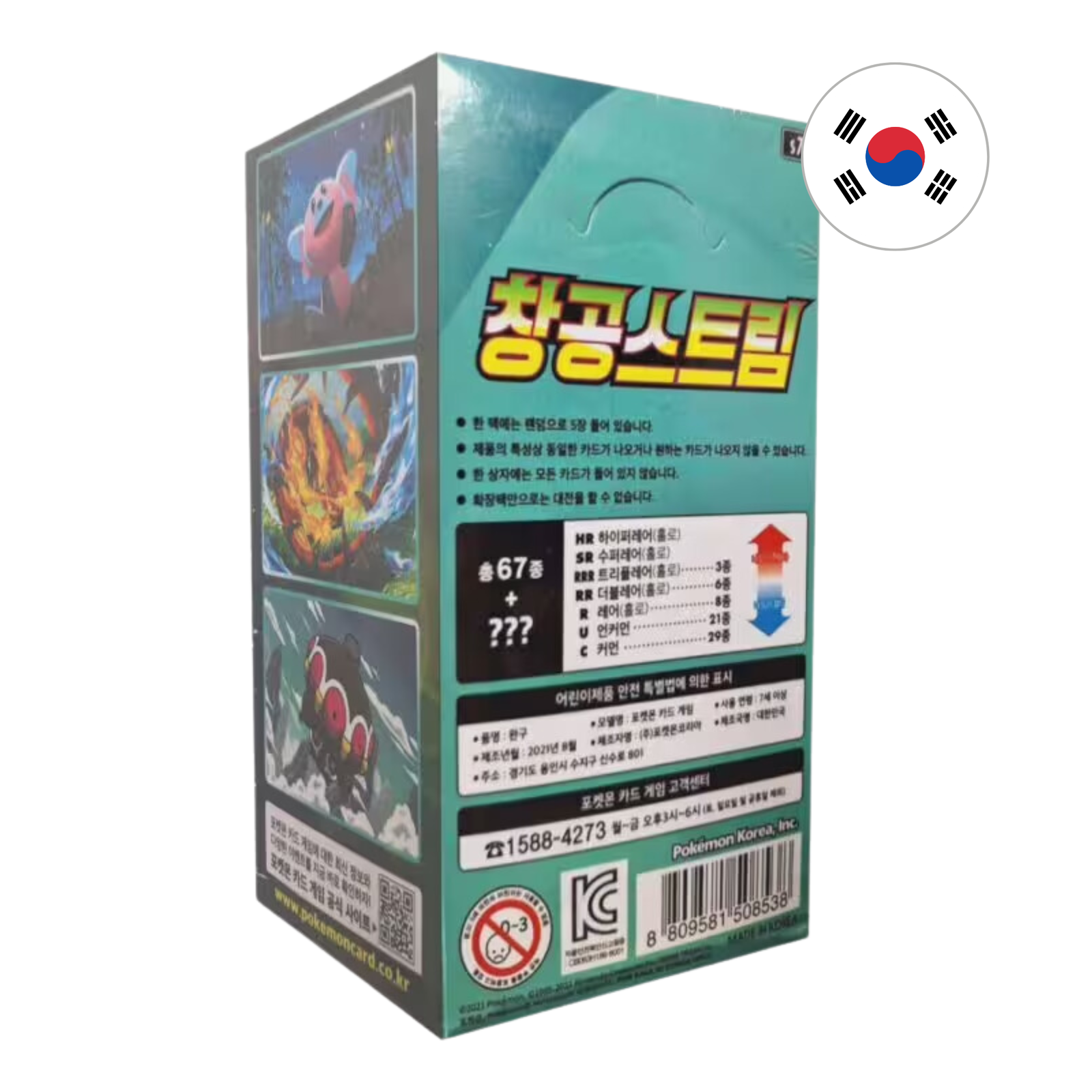 Pokémon - Blue Sky Stream Display Booster Box - KOR - cardcosmos