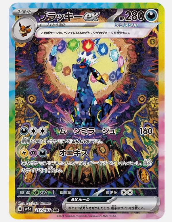 Pokémon - Terastal Festival ex 10er Display - JPN - cardcosmos