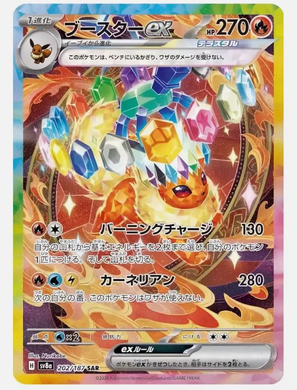 Pokémon - Terastal Festival ex 10er Display - JPN - cardcosmos
