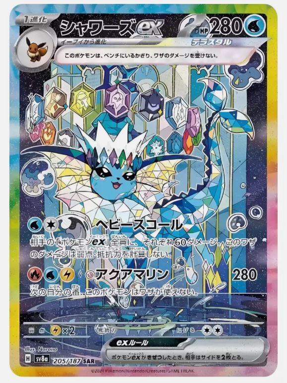Pokémon - Terastal Festival ex 10er Display - JPN - cardcosmos