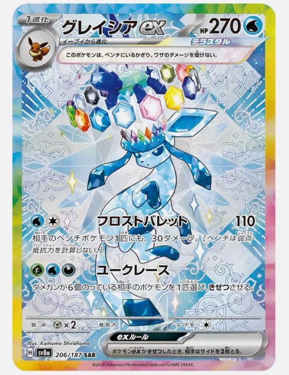 Pokémon - Terastal Festival ex 10er Display - JPN - cardcosmos
