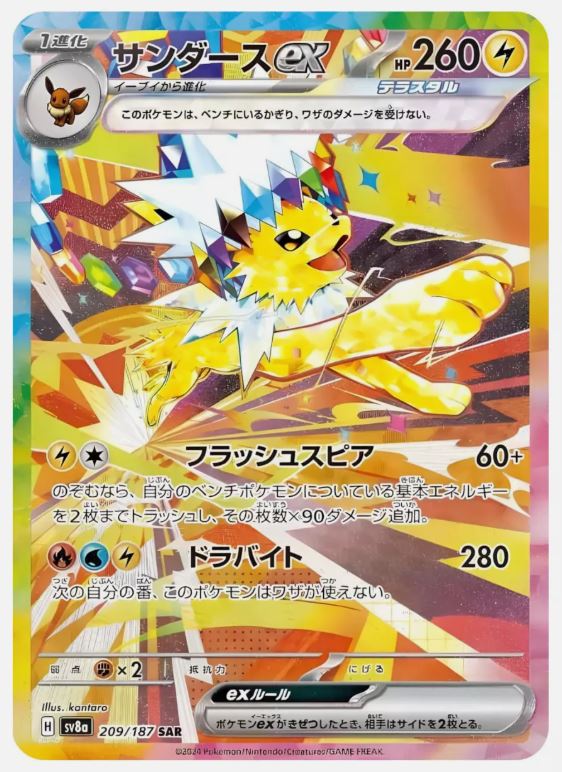 Pokémon - Terastal Festival ex 10er Display - JPN - cardcosmos